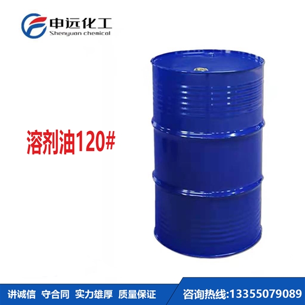 杭州120#溶剂油