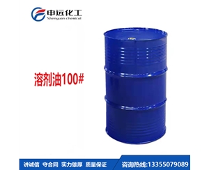 杭州100#溶剂油